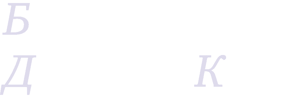Балканский деловой клуб
